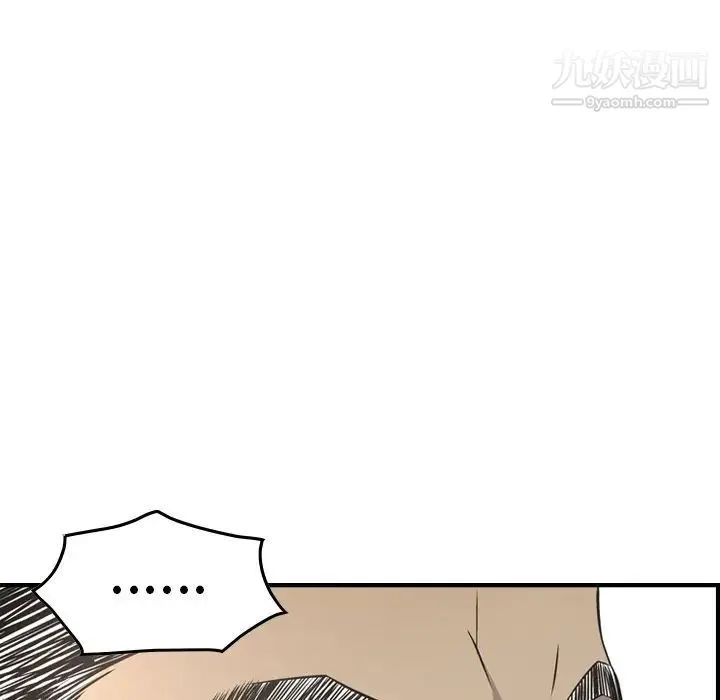 经纪人 第57话 第66页