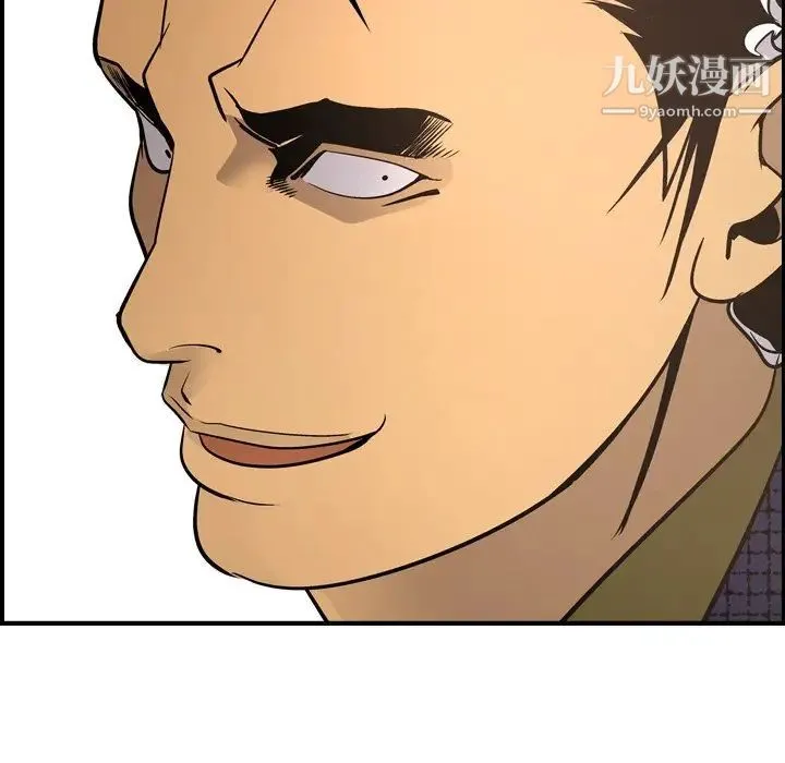 经纪人 第57话 第69页