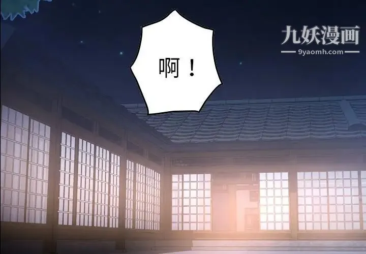 经纪人 第57话 第2页