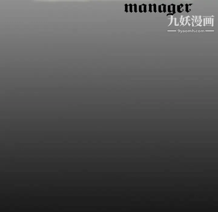 经纪人 第57话 第137页
