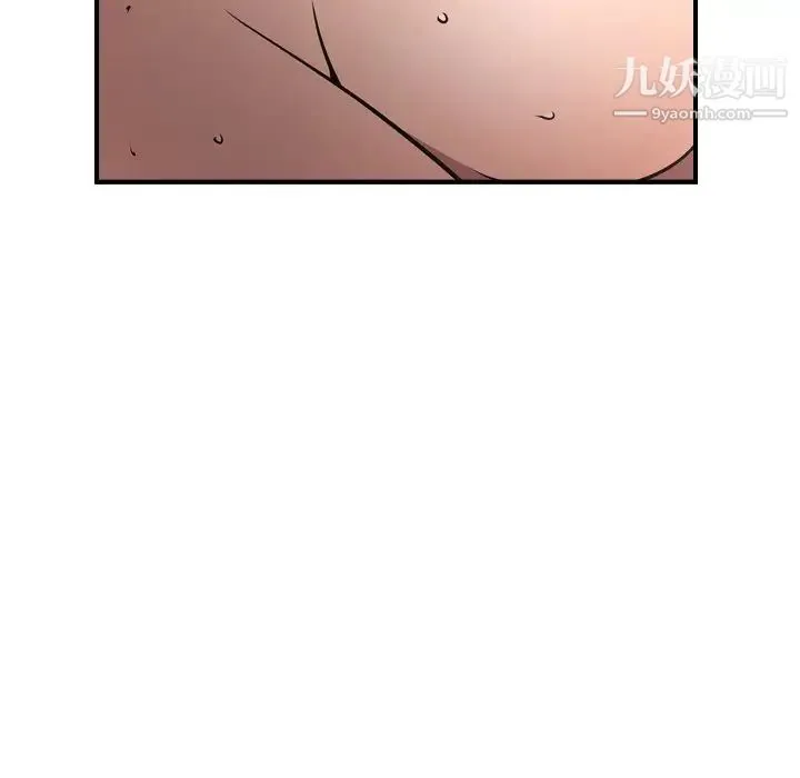 经纪人 第57话 第98页