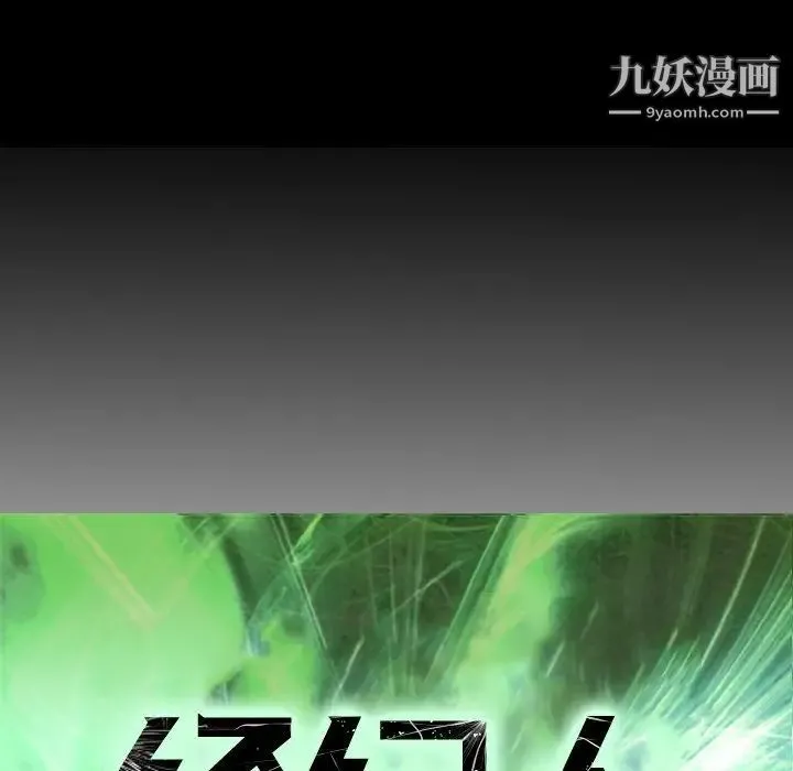 经纪人 第57话 第12页