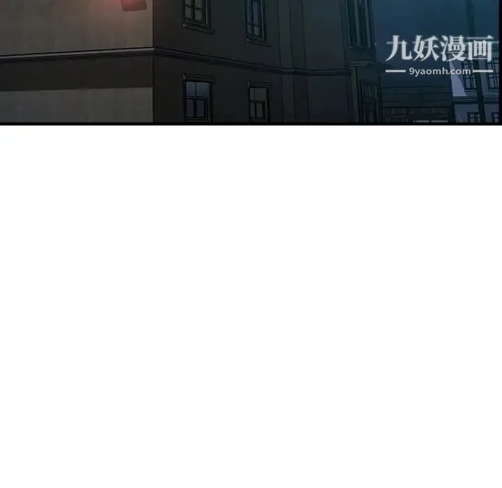 经纪人 第57话 第83页