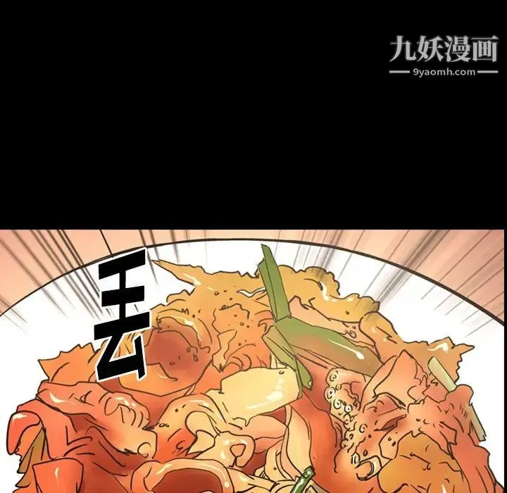 经纪人 第57话 第8页
