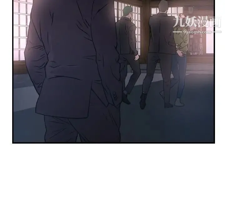 经纪人 第57话 第50页