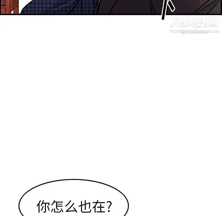 经纪人 第57话 第62页