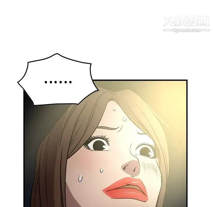 经纪人 第57话 第118页