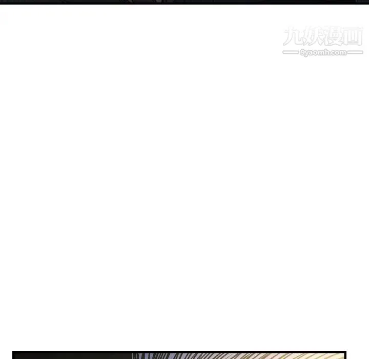 经纪人 第57话 第30页