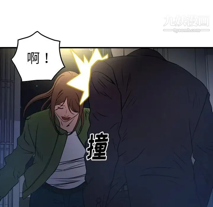 经纪人 第57话 第25页