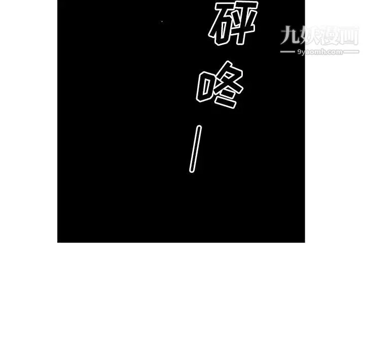 经纪人 第57话 第111页