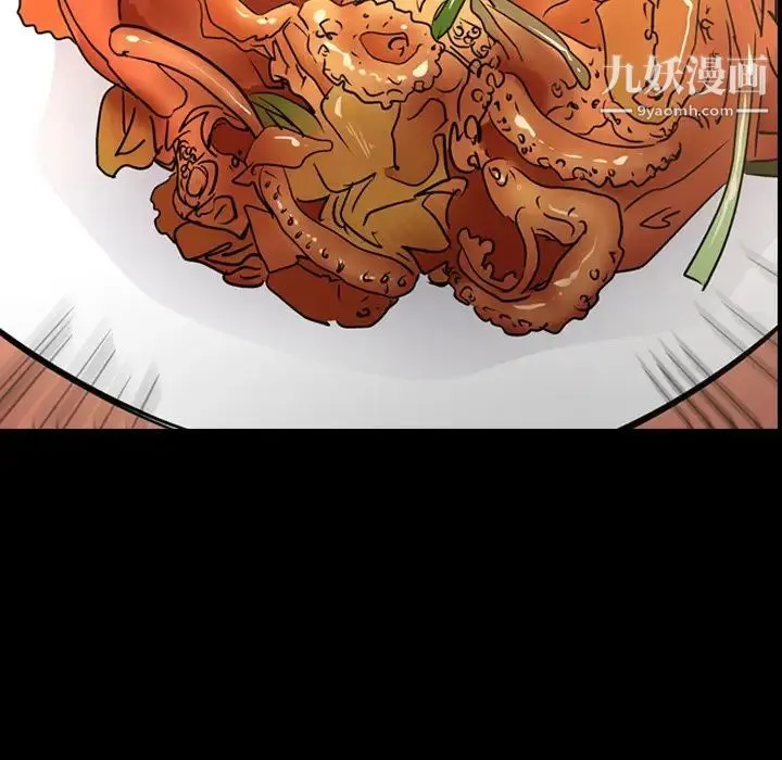 经纪人 第57话 第9页