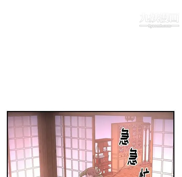 经纪人 第57话 第21页