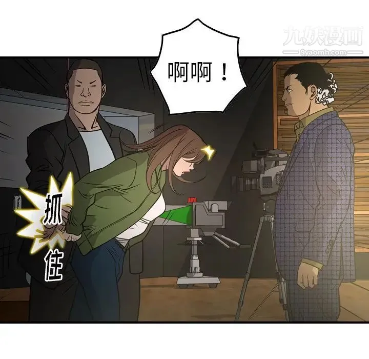 经纪人 第57话 第126页