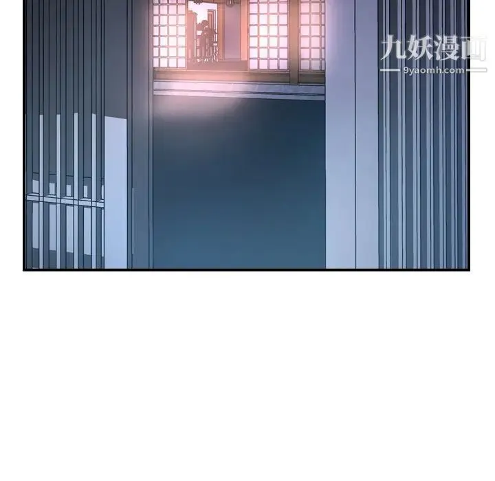 经纪人 第57话 第20页
