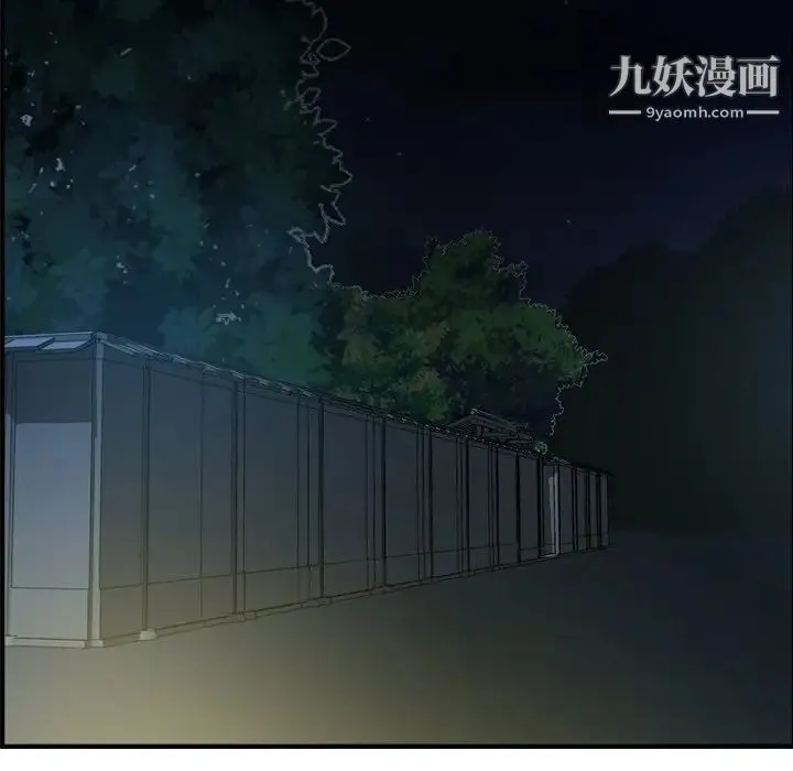 经纪人 第57话 第14页