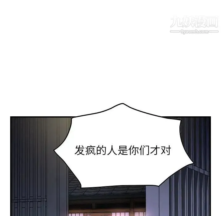 经纪人 第57话 第19页