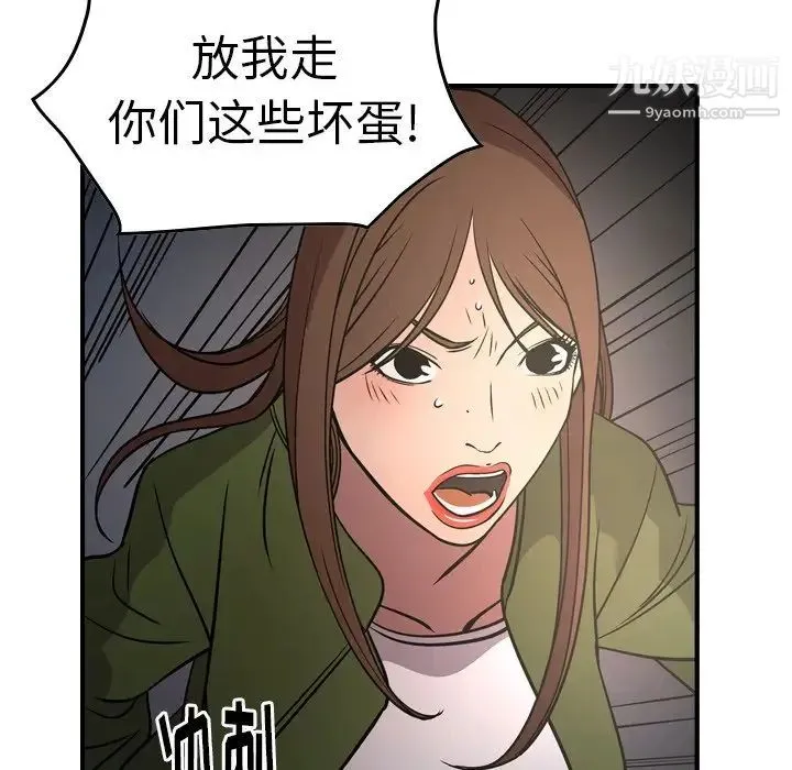 经纪人 第57话 第124页