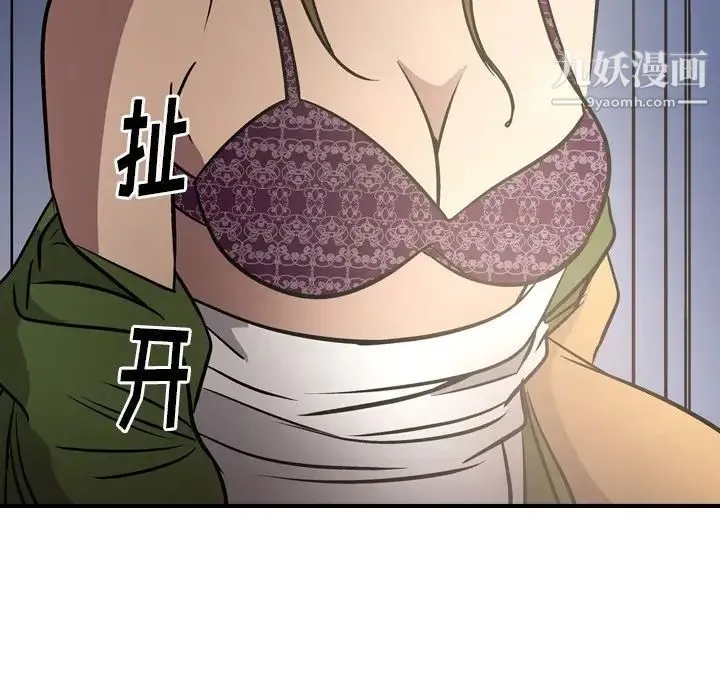 经纪人 第57话 第134页