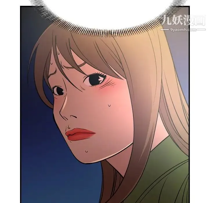 经纪人 第57话 第42页