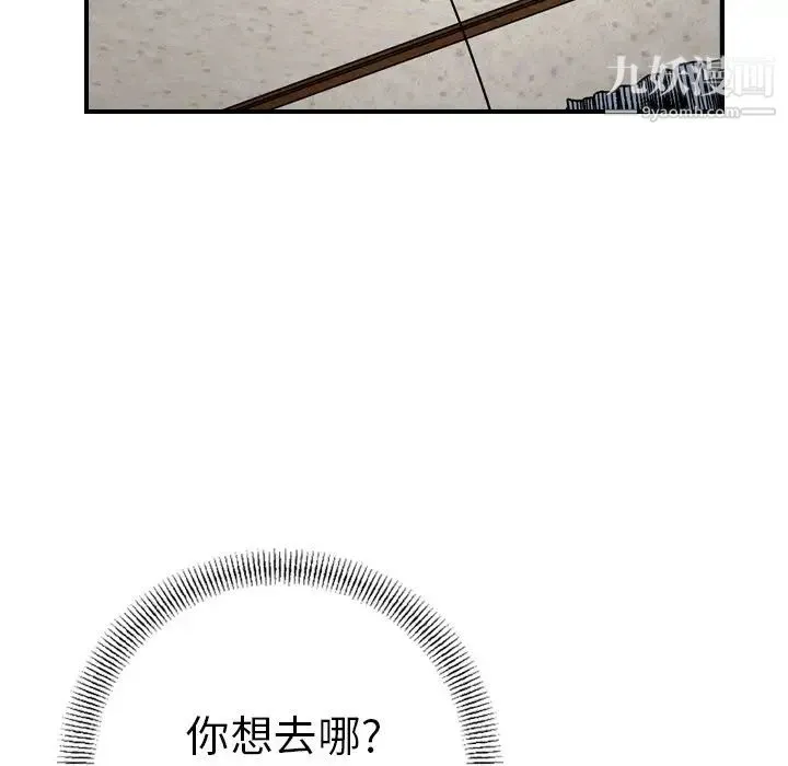 经纪人 第57话 第102页