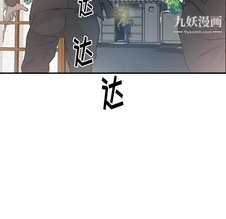 经纪人 第57话 第24页