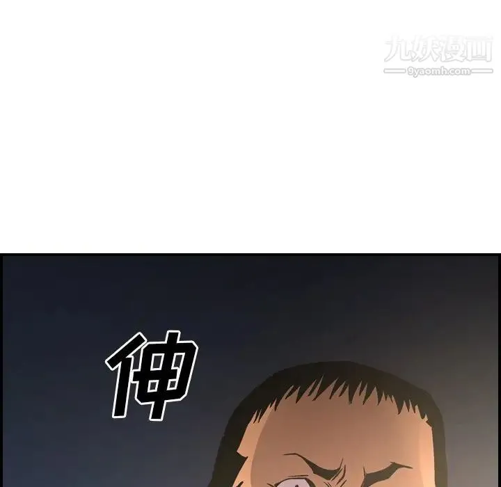 经纪人 第57话 第130页
