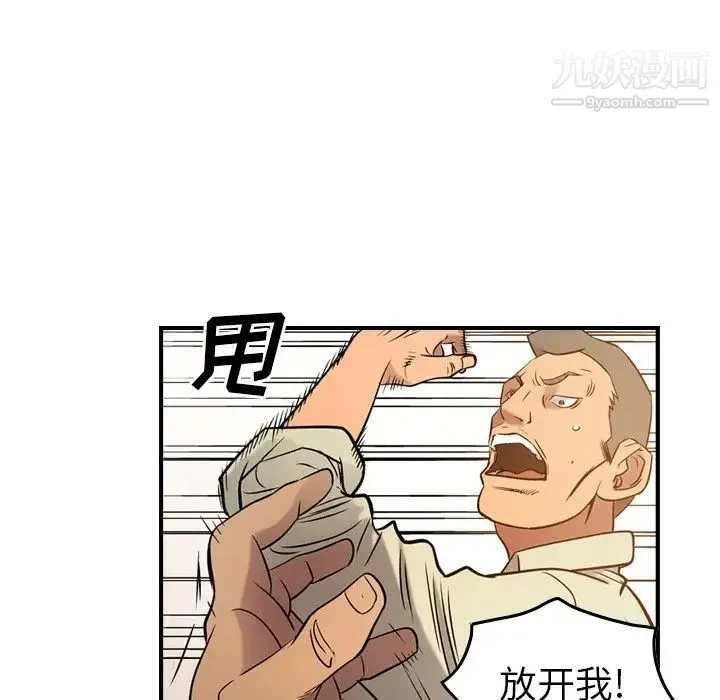 经纪人 第29话 第22页