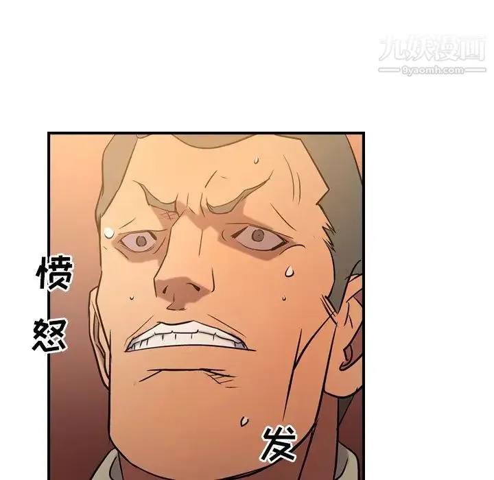 经纪人 第29话 第113页