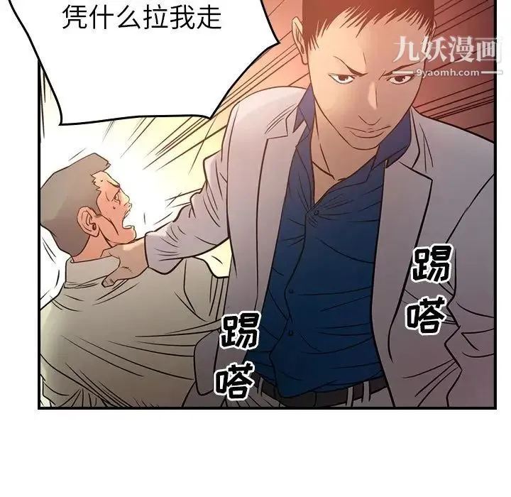 经纪人 第29话 第30页