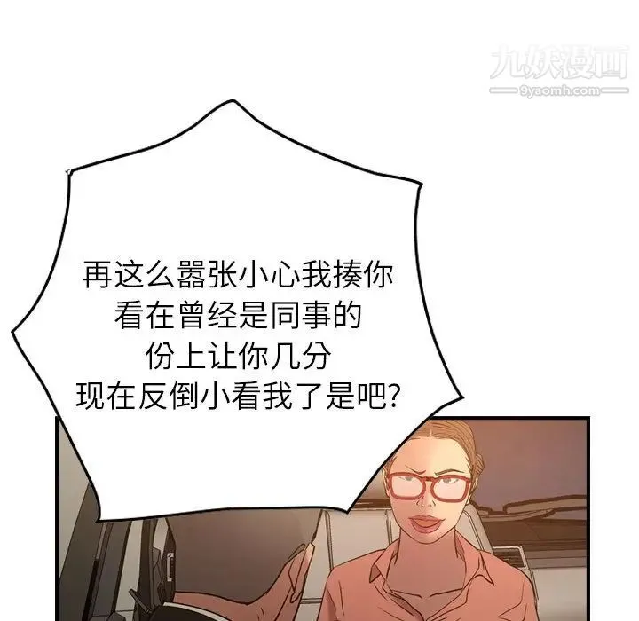 经纪人 第29话 第111页