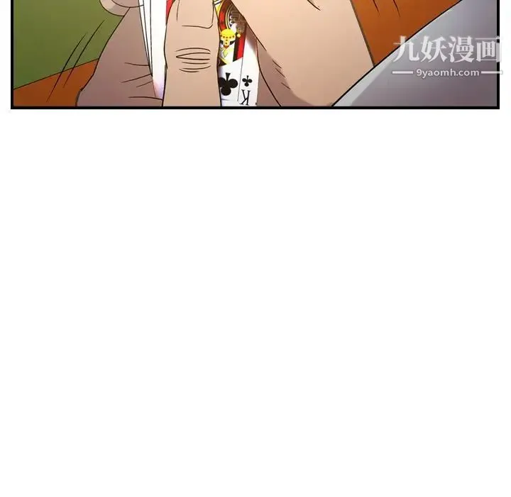经纪人 第29话 第48页
