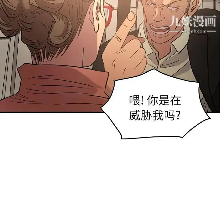 经纪人 第29话 第108页