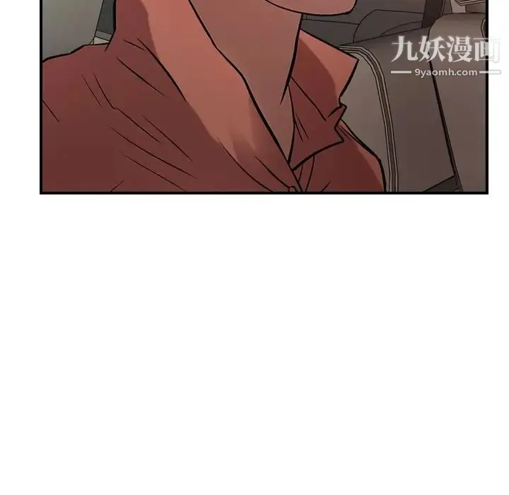 经纪人 第29话 第103页
