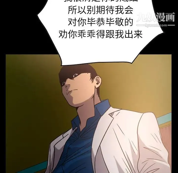 经纪人 第29话 第9页