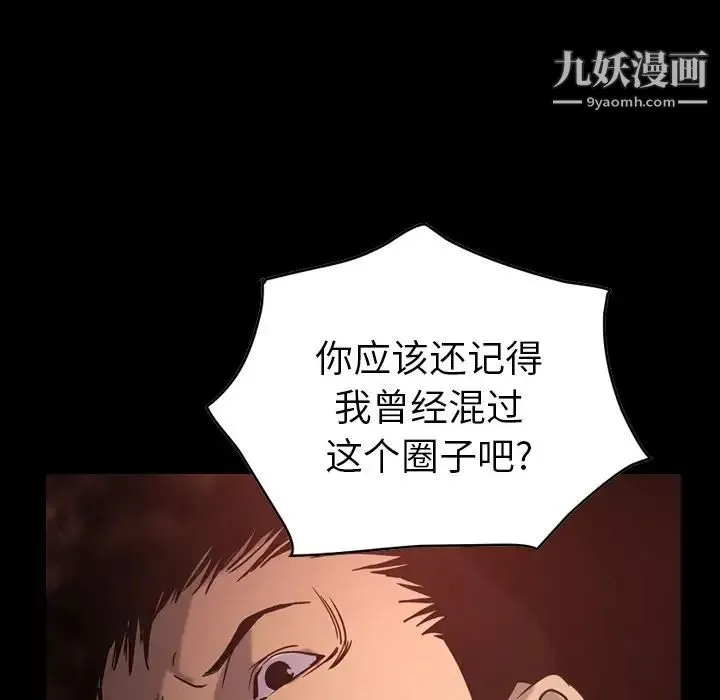 经纪人 第29话 第11页