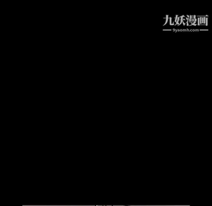 经纪人 第29话 第6页