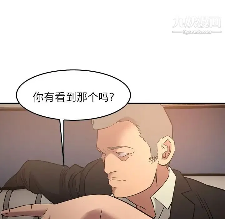 经纪人 第29话 第98页