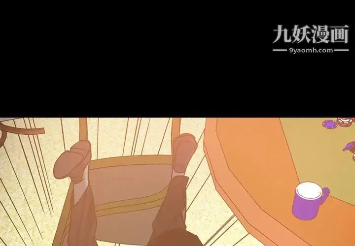 经纪人 第29话 第4页