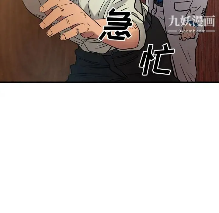 经纪人 第29话 第25页