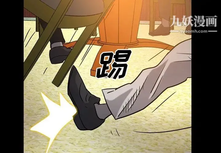经纪人 第29话 第2页