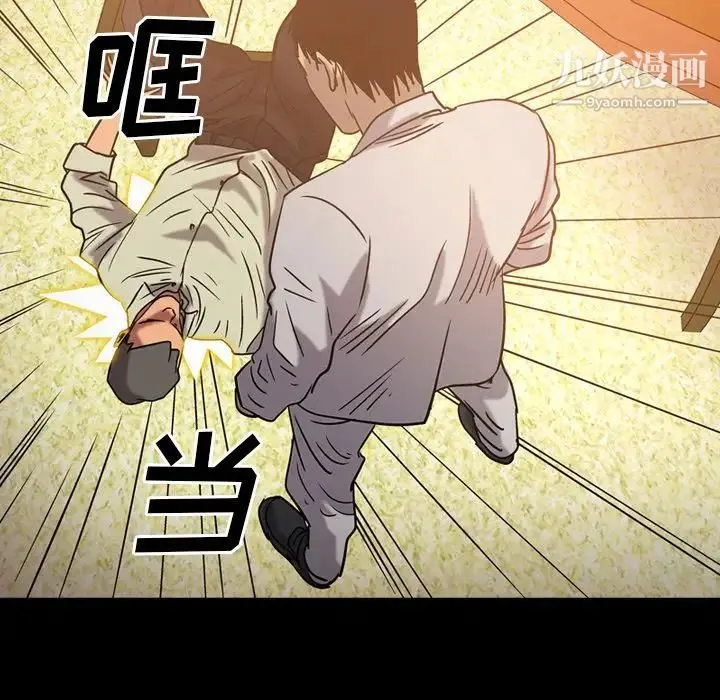 经纪人 第29话 第5页