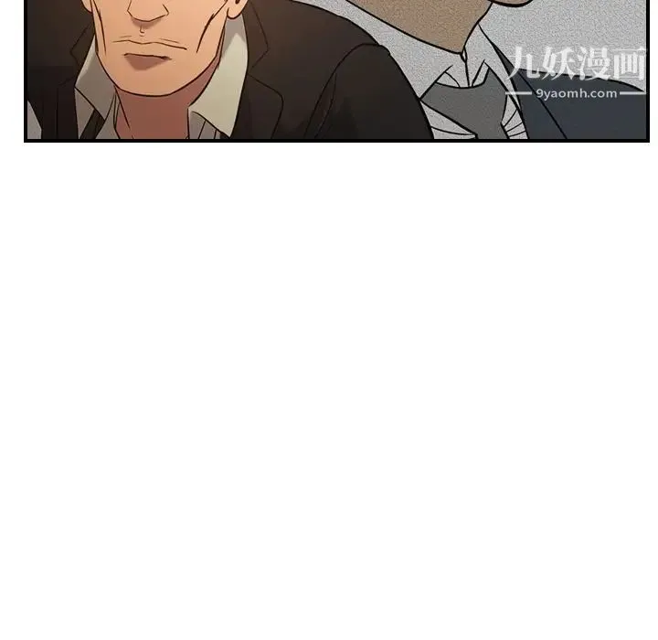 经纪人 第29话 第84页