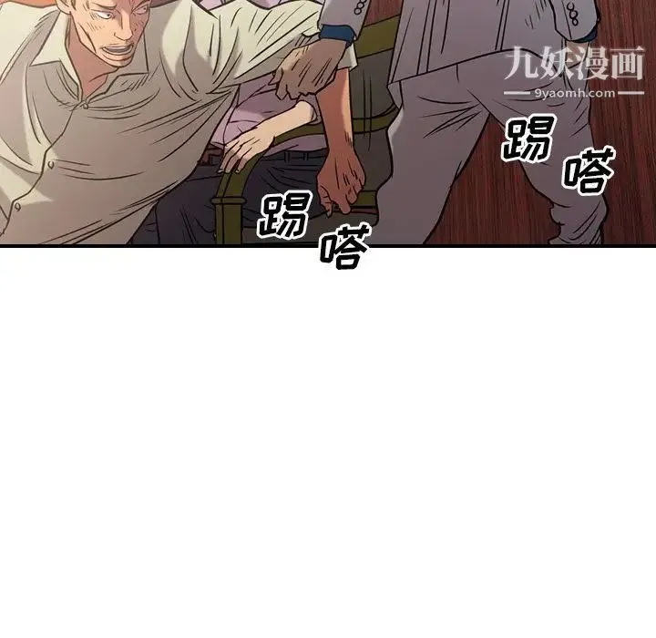 经纪人 第29话 第21页