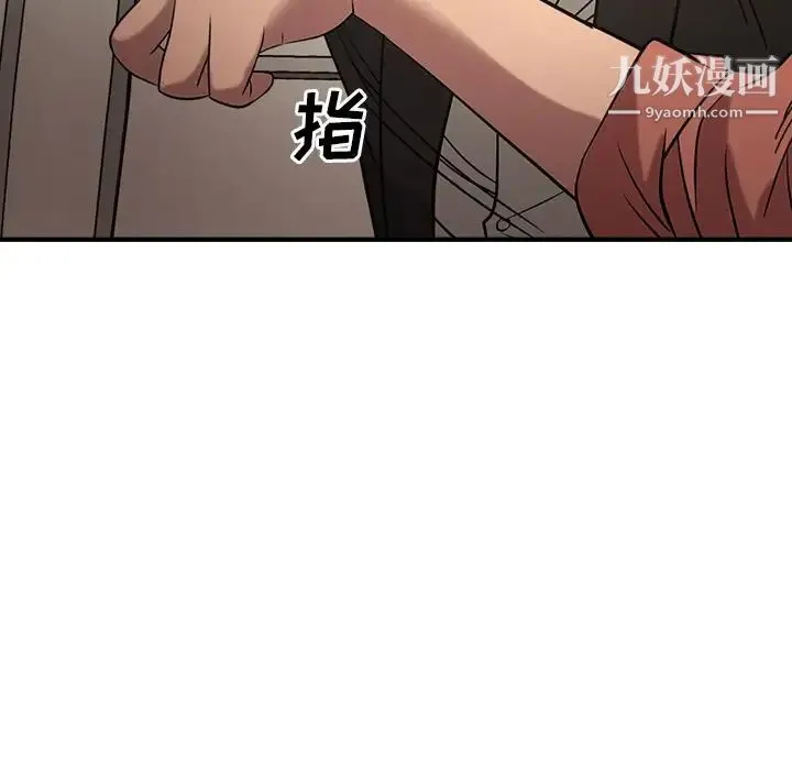 经纪人 第29话 第99页