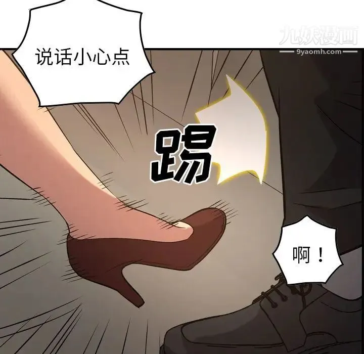 经纪人 第29话 第68页