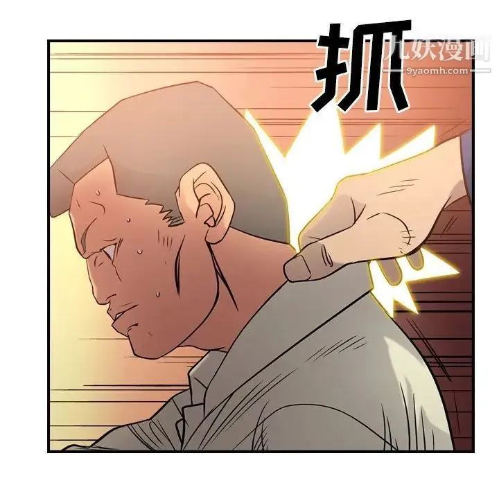 经纪人 第29话 第28页