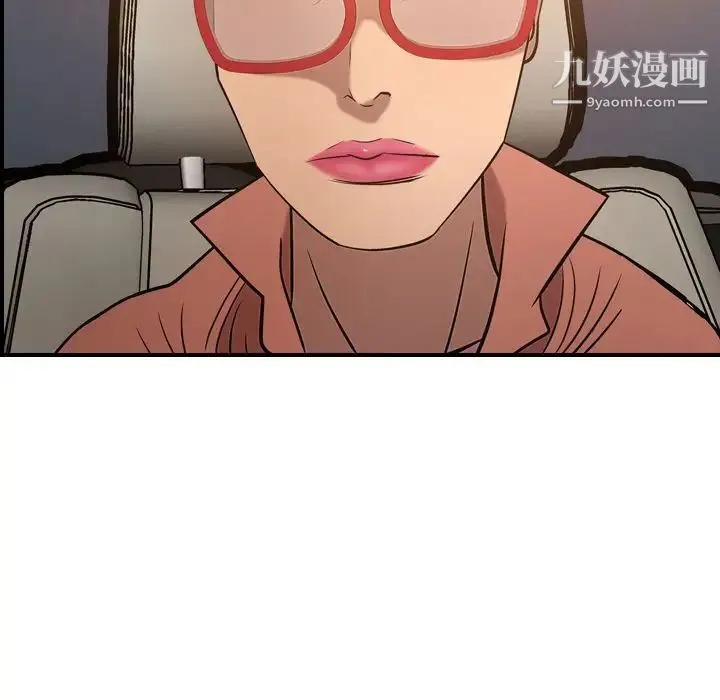 经纪人 第29话 第97页