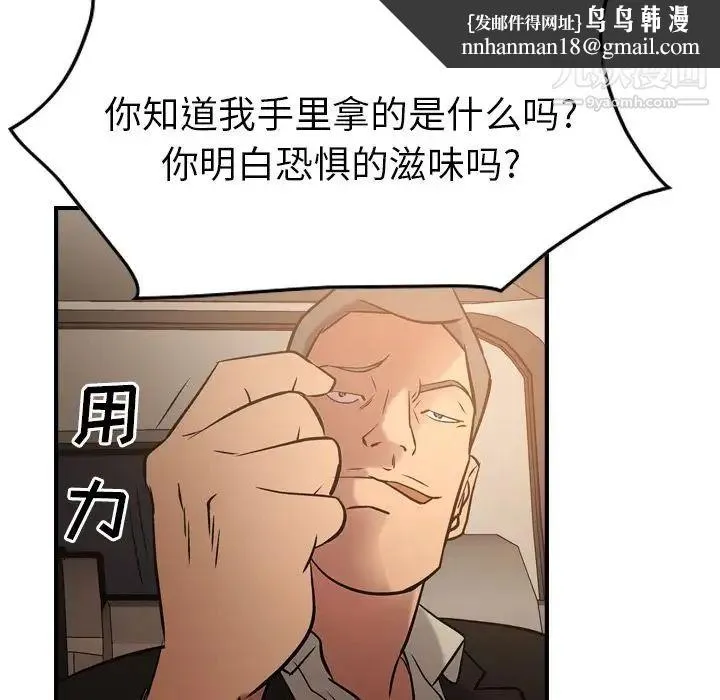 经纪人 第29话 第64页