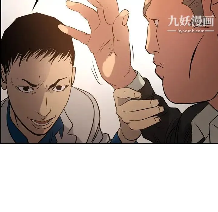 经纪人 第29话 第74页