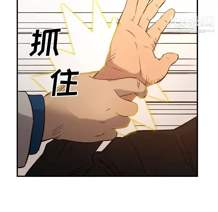 经纪人 第29话 第72页